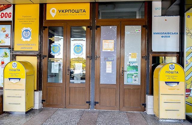 Свежие новости: В Николаеве пенсионеры могут сделать прививки в отделениях «Укрпочты»