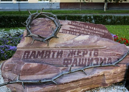 Свежие новости: Южноукраїнськ. До Міжнародного дня пам'яті жертв фашизму