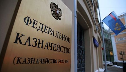 Свежие новости: Казначейство міста Южноукраїнська інформує