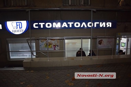 Свежие новости: В Николаеве директор семейной стоматологии разбил нос врачу