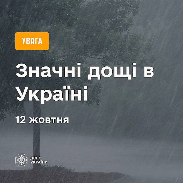 Свежие новости: Завтра на Миколаївщині очікуються значні дощі