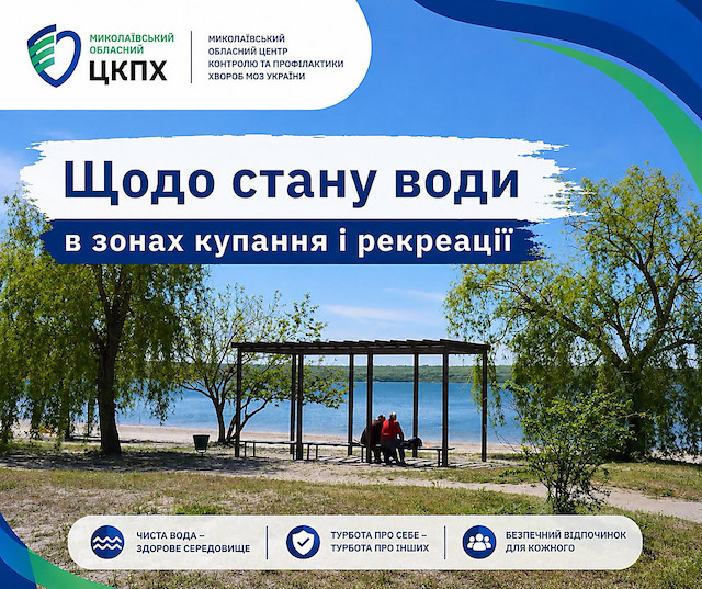 Свежие новости: В Миколаєві у воді біля трьох пляжів знайшли кишкову паличку
