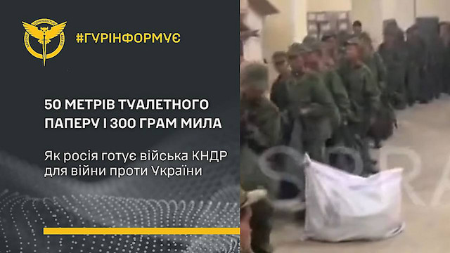 Свежие новости: Перші підрозділи військових КНДР прибули в Курську область, - ГУР