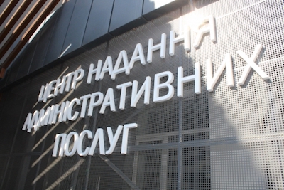 Свежие новости: Інформація про роботу Центру надання  адміністративних послуг у м. Вознесенську