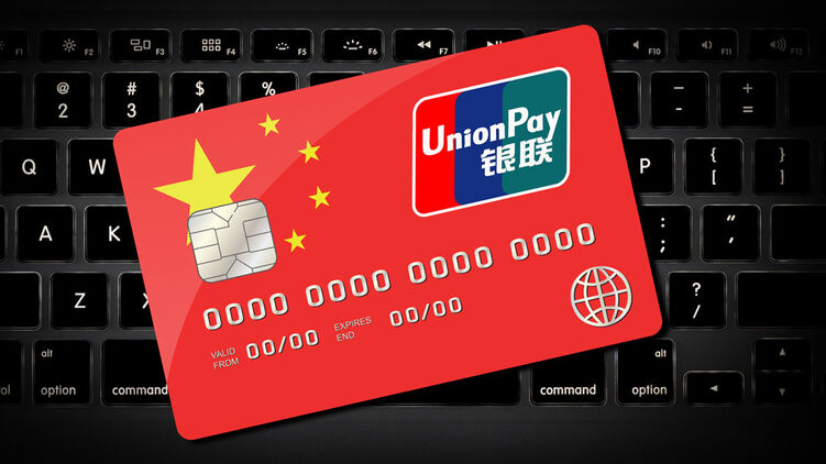 Свежие новости: Китайская платежная система UnionPay отказалась сотрудничать с попавшим под санкции российскими банками