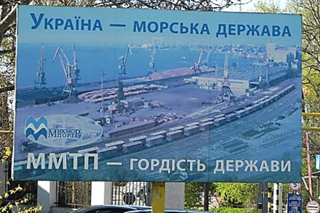 Свежие новости: Руководство Николаевского морского торгового порта допустило нарушений на миллионы гривен, - Госаудитслужба