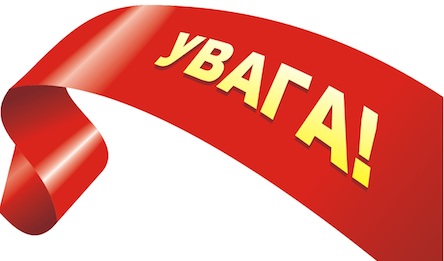 Свежие новости: Шановні мешканці міста Южноукраїнська.