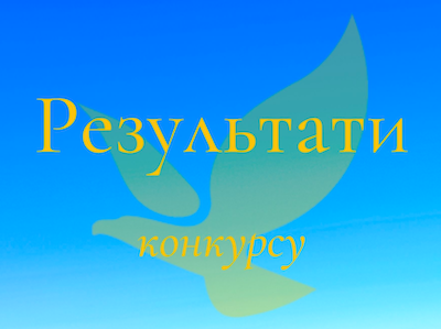 Свежие новости: Результати конкурсу на заміщення вакантних посад у виконавчі органи Вознесенської міської ради