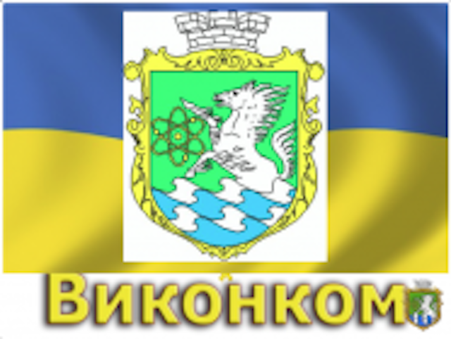 Свежие новости: У Південноукраїнську відбулось засідання виконавчого комітету міської ради