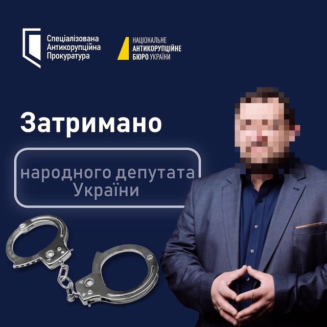 Свежие новости: НАБУ затримало чинного народного депутата, обвинуваченого в отриманні хабаря