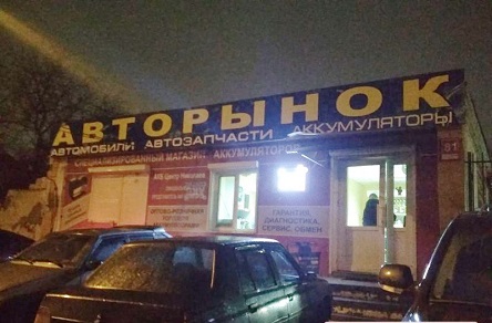 Свежие новости: ВИДЕО: В Николаеве хотят закрыть авторынок