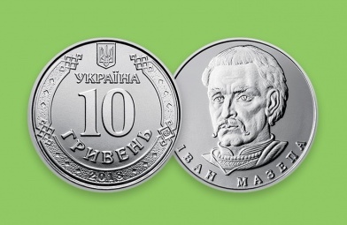 Свежие новости: В Украине появиться новая монета номиналом 10 гривен