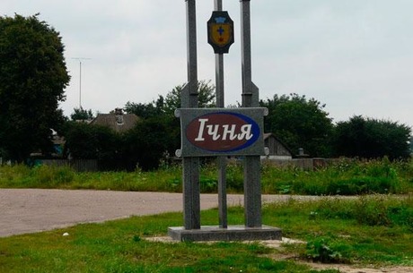 Свежие новости: Взрывов у Ичне уже нет двое суток, 96% территории очищено