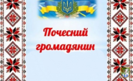 Свежие новости: «Почесний громадянин міста Южноукраїнська»: розпочато прийом клопотань з претендентами