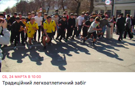 Свежие новости: Забіг із нагоди визволення міста Вознесенська від німецько-фашистських загарбників.