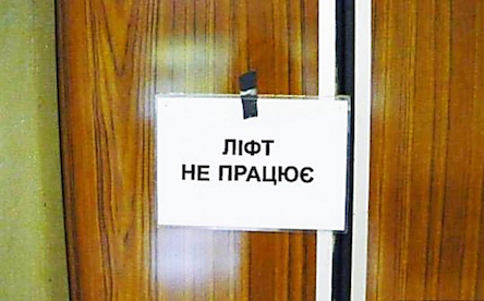 Свежие новости: Січень відзначився сплеском крадіжок деталей ліфтів