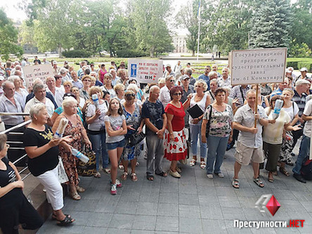 Свежие новости: «Верните нашу зарплату», - под Николаевскую ОГА с пикетом вышли работники завода имени 61 коммунара