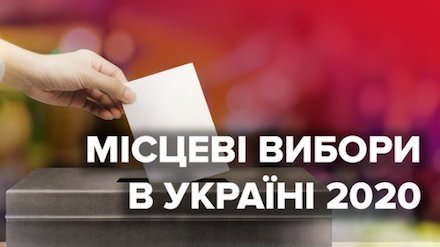 Свежие новости: Зареєстровано 7 кандидатів на посаду Вознесенського міського голови