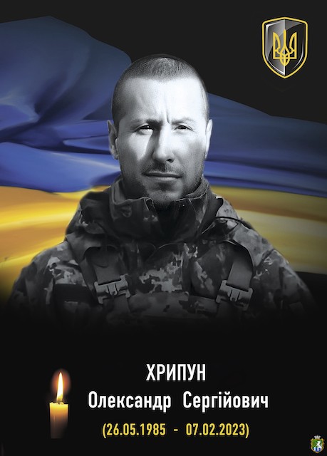 Свежие новости: У Південноукраїнську вшановують пам’ять Захисника України Олександра Хрипуна