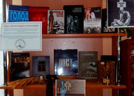 Фото новости: У Вознесенській бібліотеці відкрилась виставка-пам'ять «Реквієм із свідчень і сліз» Свежие новости: У Вознесенській бібліотеці відкрилась виставка-пам'ять «Реквієм із свідчень і сліз»