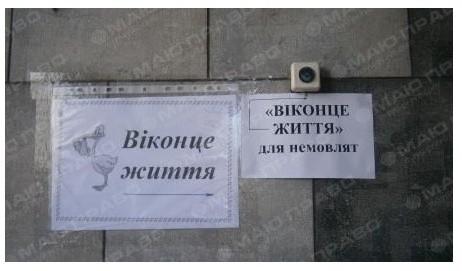Свежие новости: У Вознесенській лікарні відкрили «Віконце життя»