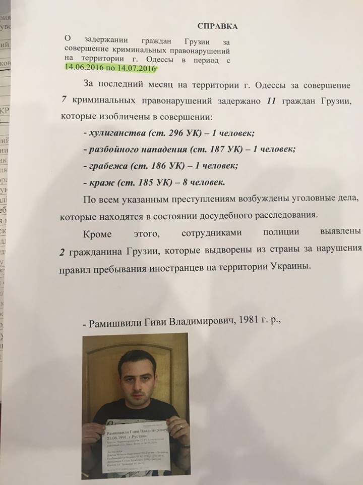 Свежие новости: Саакашвили рассказал о спецоперации по задержанию «воров в законе» в Одессе