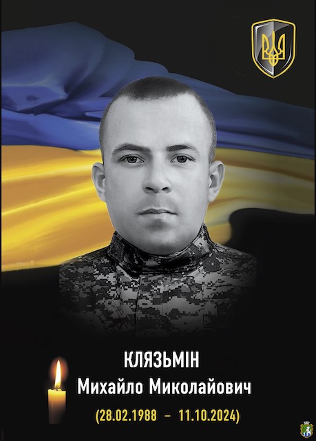 Свежие новости: Південноукраїнська громада вшановує пам’ять воїна Михайла Клязьміна