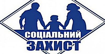 Свежие новости: Робота Управління соціального захисту населення Вознесенської міської ради щодо додержання законодаства про працю