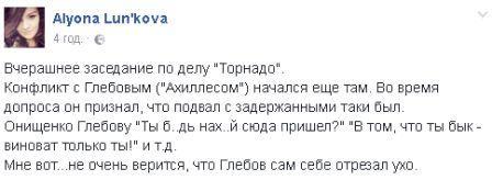 Свежие новости: Видео закрытого судебного заседания по делу 