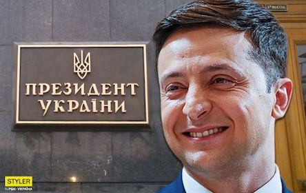 Свежие новости: Стало известно, когда состоится инаугурация Зеленского