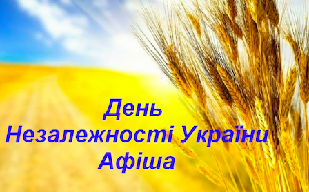Свежие новости: Шановні южноукраїнці та гості нашого міста!