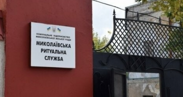 Свежие новости: Николаевская ритуальная служба получила землю для расширения Новоматвеевского кладбища
