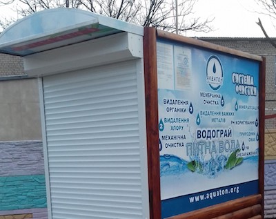 Свежие новости: У Снігурівці невідомі «вандали» вкотре пошкодили пункт доочистки та розливу питної води