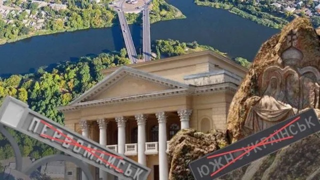 Свежие новости: У ВР зареєстрували чергові законопроекти про перейменування Южноукраїнська та Первомайська