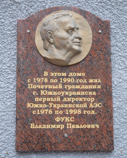 Свежие новости: В День энергетика в Южноукраинске открыли памятную доску Владимиру Фуксу