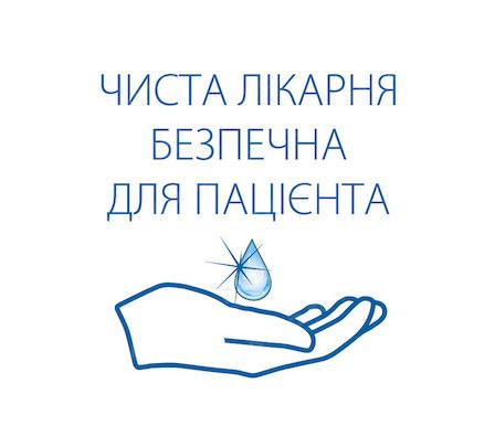 Свежие новости: Отделение гемодиализа больницы в Баштанке признана примером чистоты и безопасности