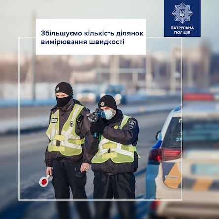 Свежие новости: В Украине увеличивается количество TruCAM на автодорогах