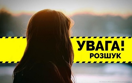 Свежие новости: В Николаевской области разыскивают пропавшую без вести 15-летнюю девушку