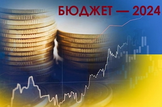 Свежие новости: Кабмін погодив проєкт Державного бюджету на 2024 рік