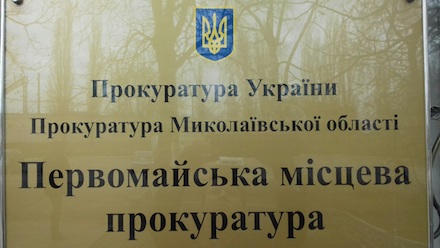 Свежие новости: Прокуратура дала вказівки поліції  по справі депутата Курдасова