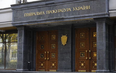 Свежие новости: Во время обысков ГПУ обнаружила $105 тысяч на клумбе