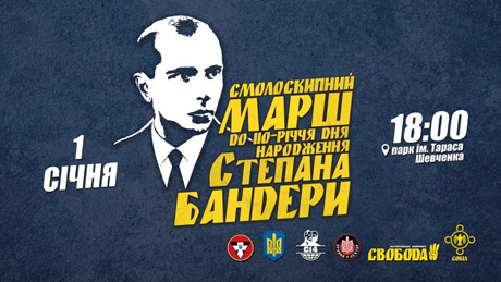 Свежие новости: Вечером 1 января в Киеве пройдет факельное шествие в честь Бандеры