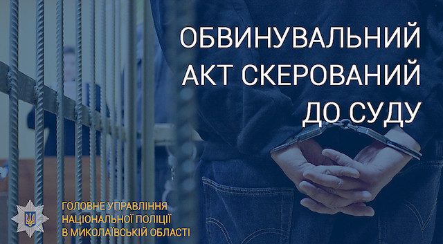 Свежие новости: Житель Снігурівки видавав себе за прокурора та обманув 74 таксистів