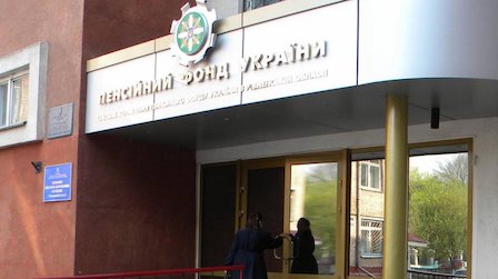 Свежие новости: ВИДЕО: Начал работать веб-портал электронных услуг Пенсионного фонда Украины