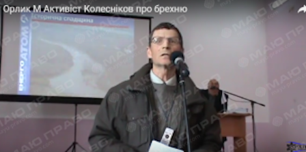 Свежие новости: ВИДЕО: Активіст Колесніков з Вознесенська про брехню щодо водосховища