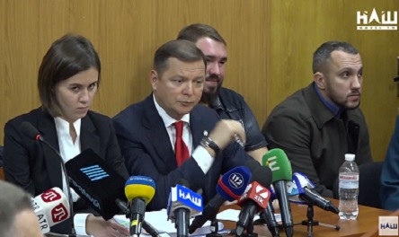 Свежие новости: ОНЛАЙН: Суд избирает меру пресечения Ляшко за драку с Герусом