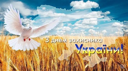 Свежие новости: В Украине отмечают День защитника