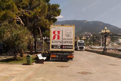 Свежие новости: Грузовики Киркорова возмутили жителей Ялты
