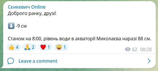 Свежие новости: В акваторії Миколаєва рівень води продовжує падати