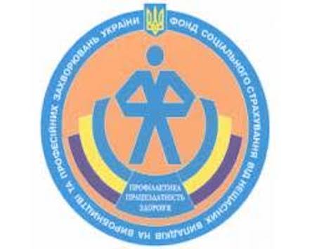 Свежие новости: За 6 месяцев фонд социального страхования Украины профинансировал 4,2 млрд гривен